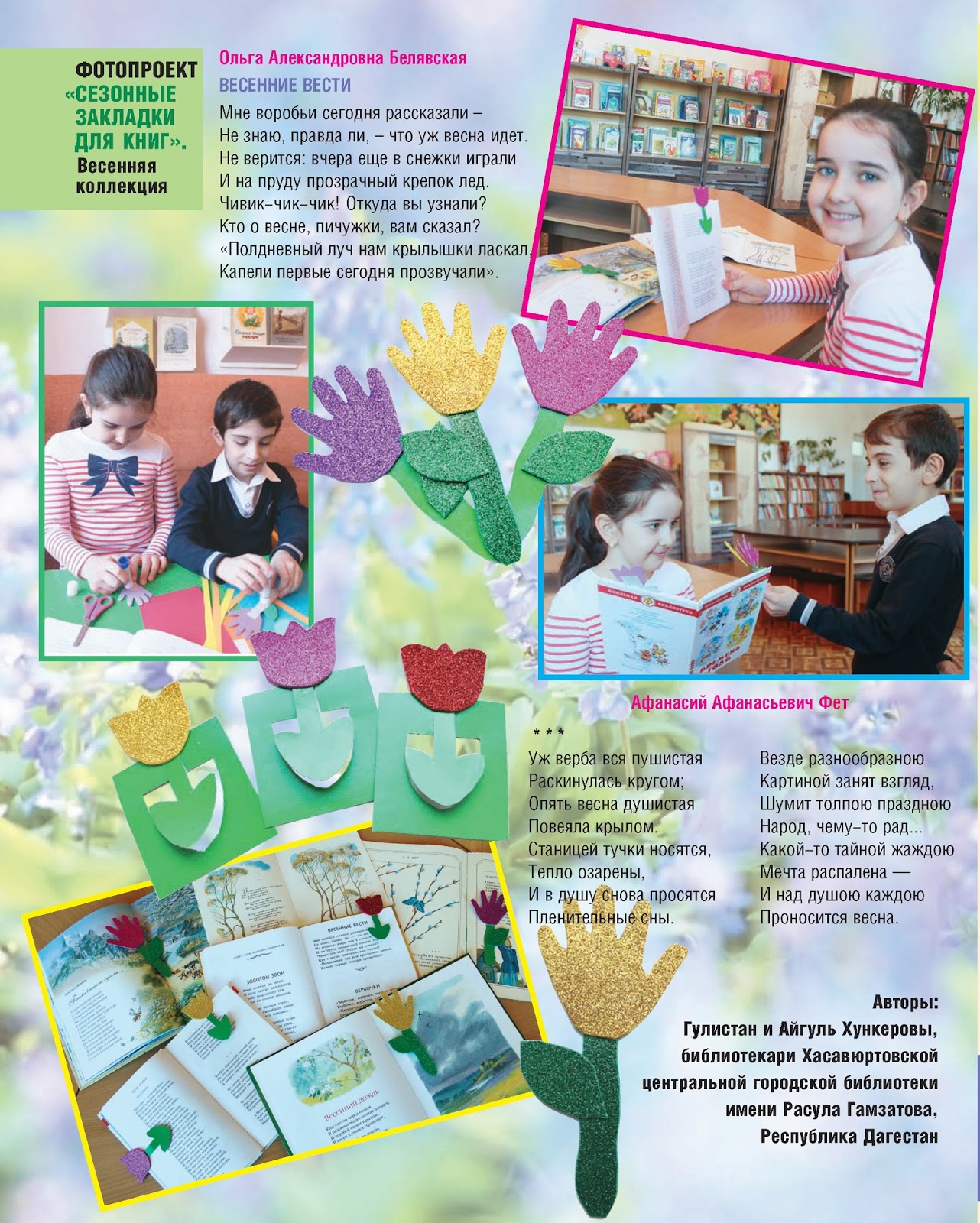 Конкурс школьному библиотекарю Конкурс школьному библиотекарю