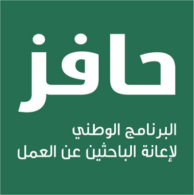 الاخبار تمديد حافز الجديد الاخبار بشأن تمديد إعانة حافز 1434 %25D8%25AA%25D9%2585