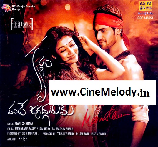 Krishnam Vande Jagadgurum Telugu Mp3 Songs Free Download -2012