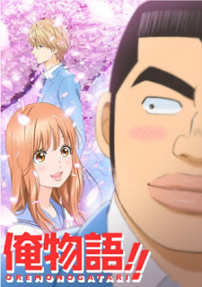 Ore Monogatari!! Portada