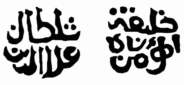 Islamic Arabic Calligraphy 2015