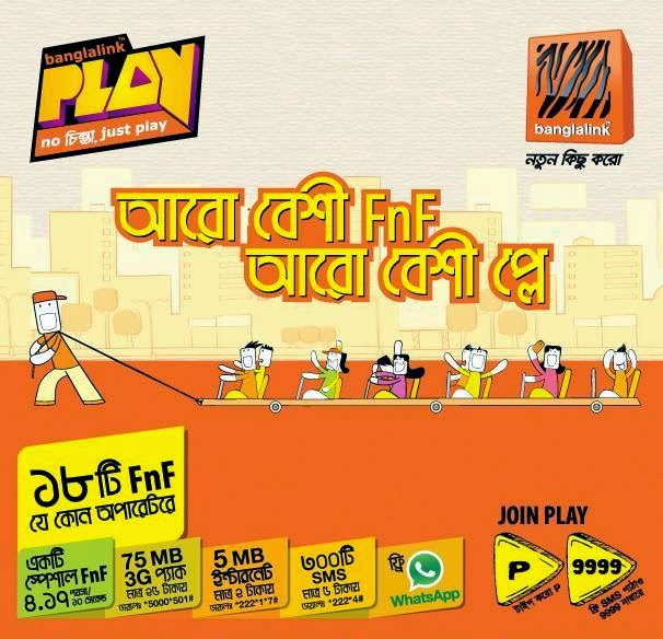 Banglalink Play Package 500MB Data free at Every 18Tk Recharge 18tk will be at main balance Banglalink-Play-Package-500MB-Data-free-at-Every-18Tk-Recharge-18tk-will-be-at-main-balance.