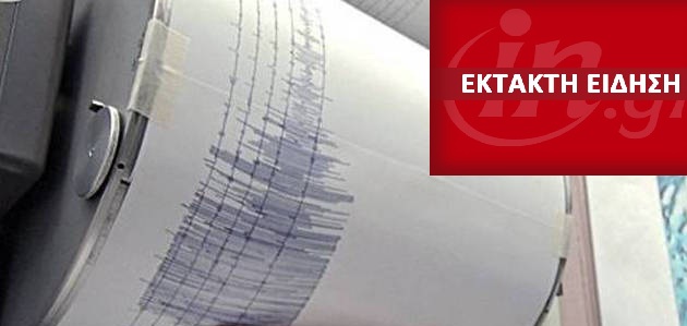 Σεισμός ΤΩΡΑ: Ισχυρή δόνηση ταρακούνησε την Αθήνα Σεισμός ΤΩΡΑ: Ισχυρή δόνηση ταρακούνησε την Αθήνα