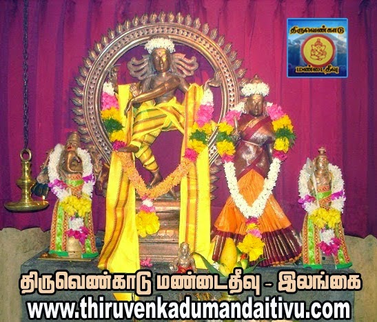 http://www.thiruvenkadumandaitivu.com/2014/11/04112014.html