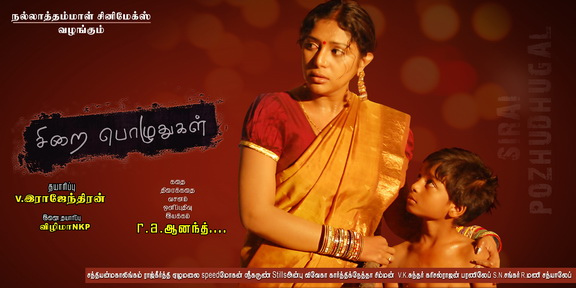 Tamil Movie Songs Lyrics In English And Tamil Aararo Aariraro Song Lyrics In English And Tamil Aaraaro aariraro song lyrics, movie name : tamil movie songs lyrics in english and tamil aararo aariraro song lyrics in english and tamil