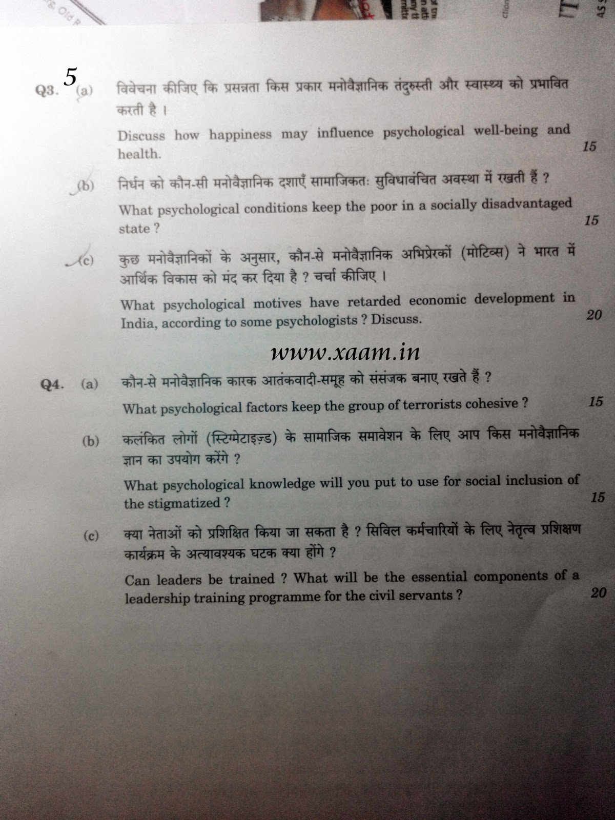 Essay about mineral resources
