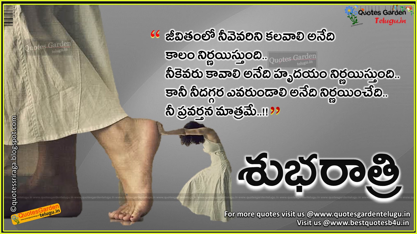 Telugu Good night Quotations | QUOTES GARDEN TELUGU | Telugu ...