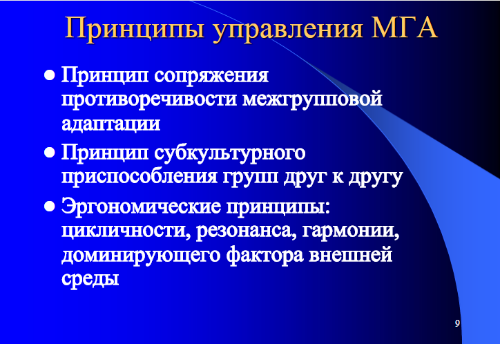 Научная работа: Психология межгрупповой адаптации на кораблях Военно-морского флота России Научная работа: Психология межгрупповой адаптации на кораблях Военно-морского флота России