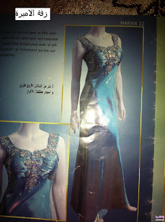 magazine marwa gandoura arassi عراسي 28