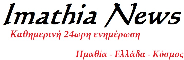 imathia-news.blogspot.com