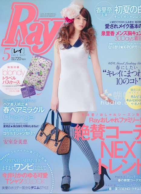 ray may 2011 japanese fashion magazine