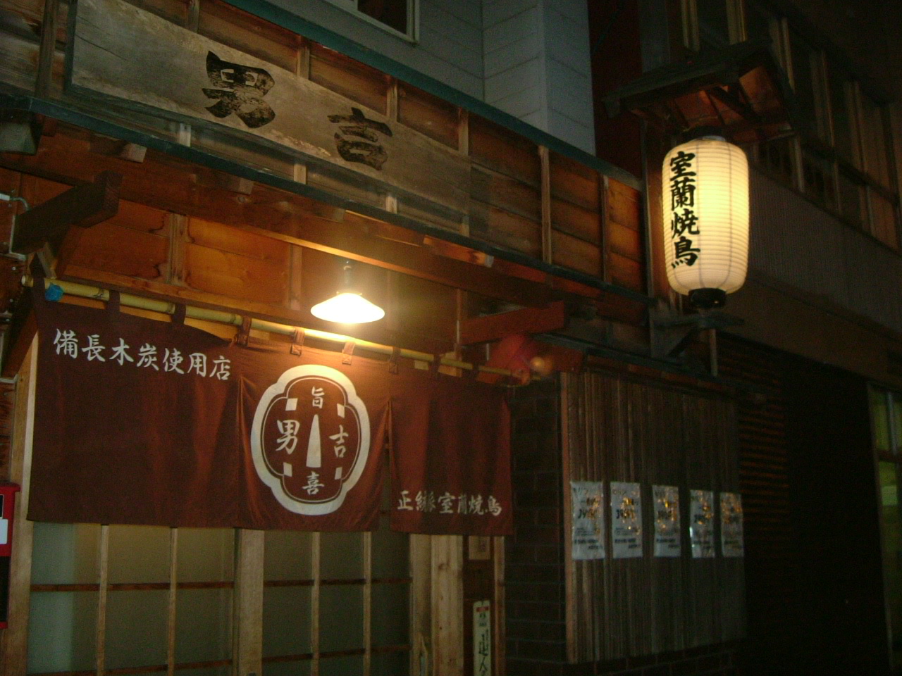Petit coucou du japon: hokkaido