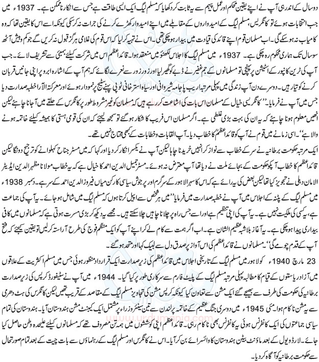 essay by quaid e azam in urdu words Quaid e azam song released by ispr - zameen o asmaan mein har zuban se la ilah nikla - on 141st anniversary of quaid download song mp3 & lyrics in urdu. essay by quaid e azam in urdu words Quaid e azam song released by ispr - zameen o asmaan mein har zuban se la ilah nikla - on 141st anniversary of quaid download song mp3 & lyrics in urdu.