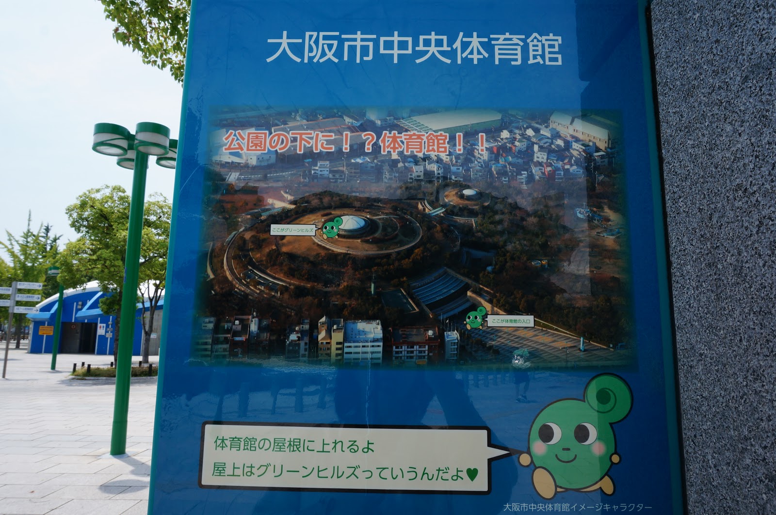 大阪市中央体育館 その１ 屋根の上は絶景ポイント Usjとオフィシャル ホテルがすぐそこに見えました こどもと歩く大阪散歩ノート