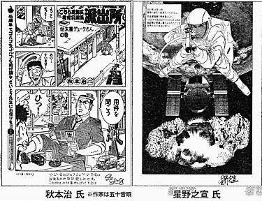The Center Of Anime And Toku Over 50 Manga Cover Artists Pay Tribute To Golgo 13 S 45th Anniversary The Center Of Anime And Toku Over 50 Manga Cover Artists Pay Tribute To Golgo 13 S 45th Anniversary