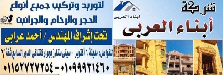 شركة ابناء العربى للديكور اسعار ونماذج لاند سكيب المستخدمة فى الحدائق
