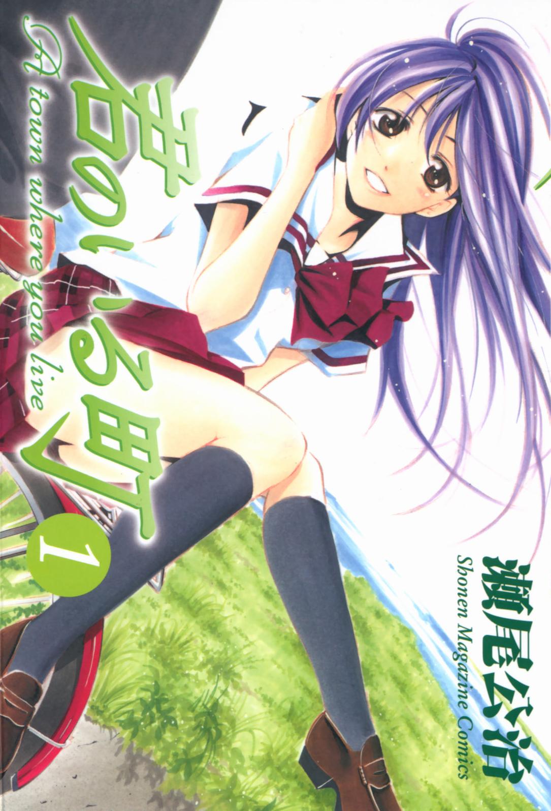 KimiNoIruMachi_vol_1 - [Aporte]Kimi no iru machi[261/261][50MB][Mega] - Manga [Descarga]