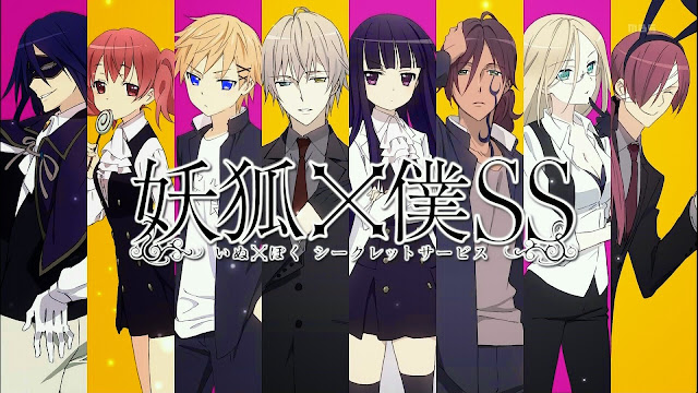 Inu X Boku Secret Service คุณหนูปากร้าย x จิ้งจอกปิศาจ ตอนที่ 1-12/12 พากย์ไทย Inu X Boku Secret Service คุณหนูปากร้าย x จิ้งจอกปิศาจ ตอนที่ 1-12/12 พากย์ไทย