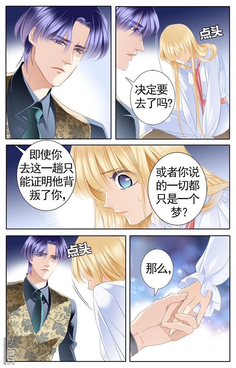 Sủng Phi Của Pharaoh chap 53