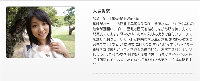  Fxaxi-247b 2012-10-30 GIRLS-S★GALLERY MS412 Kana 大堀香奈 [90P51.6MB] 