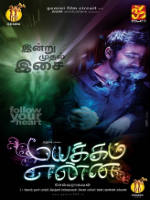 giri_tamil_movie__tamilrockers