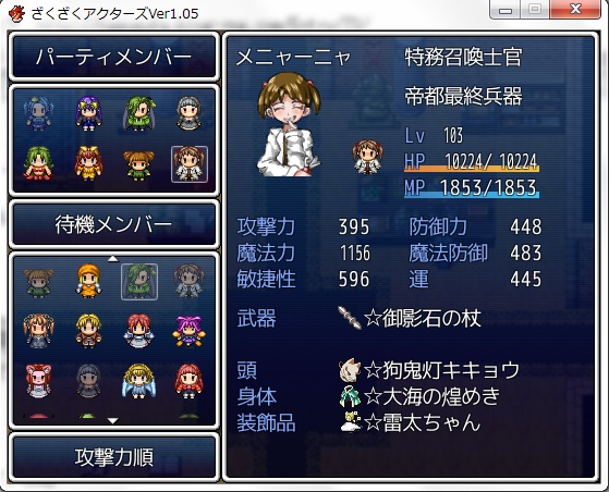 %E3%82%B9%E3%82%BF%E3%83%A1%E3%83%B3