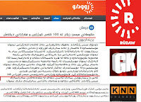 عهلــمــانــــیــهكان وهك یهكــــن خوێنڕێژی عهلمانیهکان