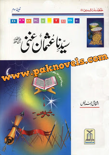 Free Download PDF Syedena Usman e Ghani by Ashfaq Ahmed khan Syedna Usman e Ghani by Ashfaq Ahmed khan