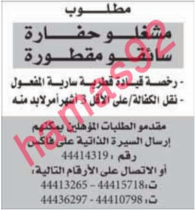 وظائف شاغرة فى جريدة الراية قطر الاحد 13-10-2013 %D8%A7%D9%84%D8%B1%D8%A7%D9%8A%D8%A9+1