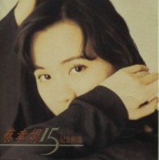 Cai xing juan - Wen qing ( 问情 ) Cai xing juan - Wen qing ( 问情 )