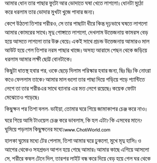 Bangla Love Story Pdf