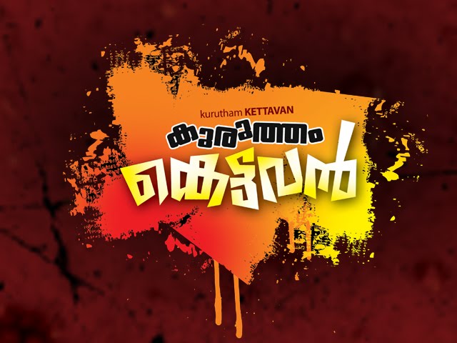 Kurutham Kettavan Mp3