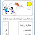 السلسة الأفضل فى تأسيس تلاميذ الصفوف الأولى مع مذكرات عربى انجلش لوحات ايضاحية السلسة الأفضل فى تأسيس تلاميذ الصفوف الأولى مع مذكرات عربى انجلش لوحات ايضاحية