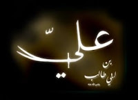 Keutamaan Ali bin Ali Thalib radhiallahu 'anhu hadits