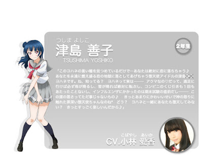 Nama Idol Group Love Live! Sunshine!! Diumumkan Bernama Aqours Nama Idol Group Love Live! Sunshine!! Diumumkan Bernama Aqours