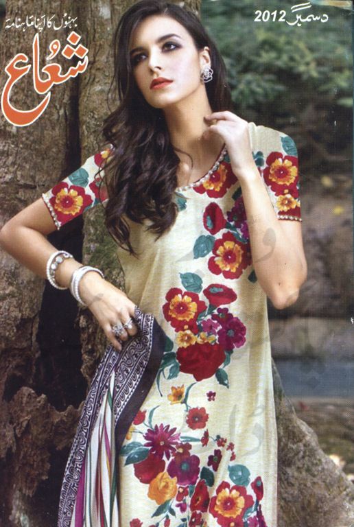 free digest digest shuaa in 2012 available 3 1999 link monthly is