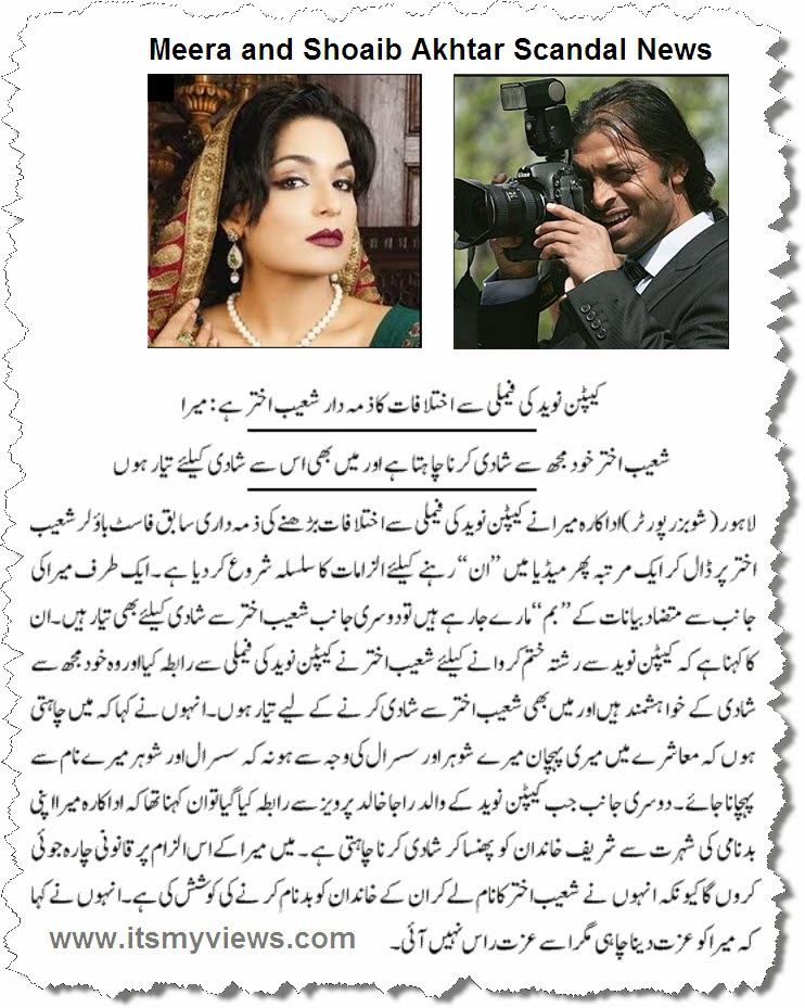 Pakistani Actress Meera Scandal