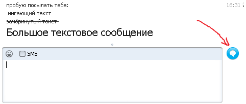 Как сделать зачеркнутый текст на айфон Как сделать зачеркнутый текст на айфон