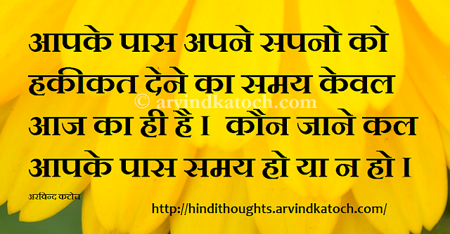 Time, Hindi, Quote, Importance, Picture, Message