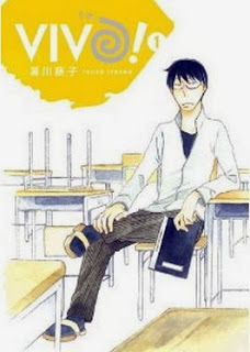 VIVO! 第01巻