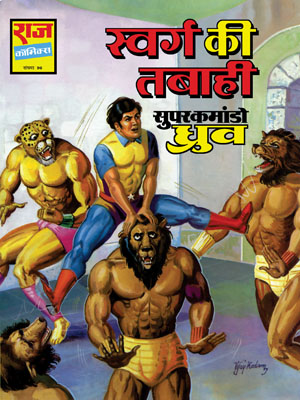 all dhruv comics pdf all dhruv comics pdf