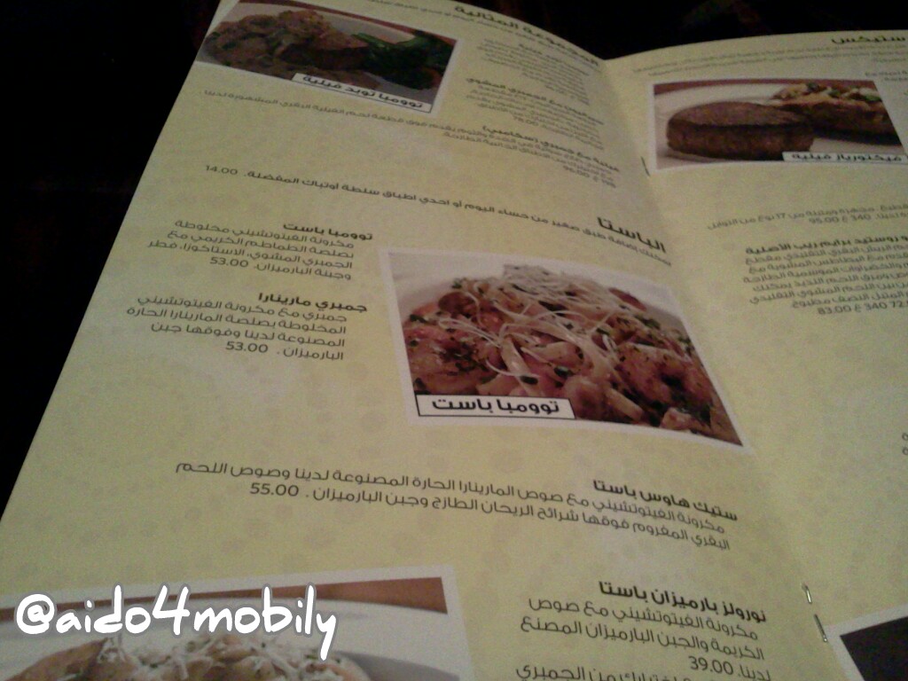 Outback Steak House Jeddah Aido Food