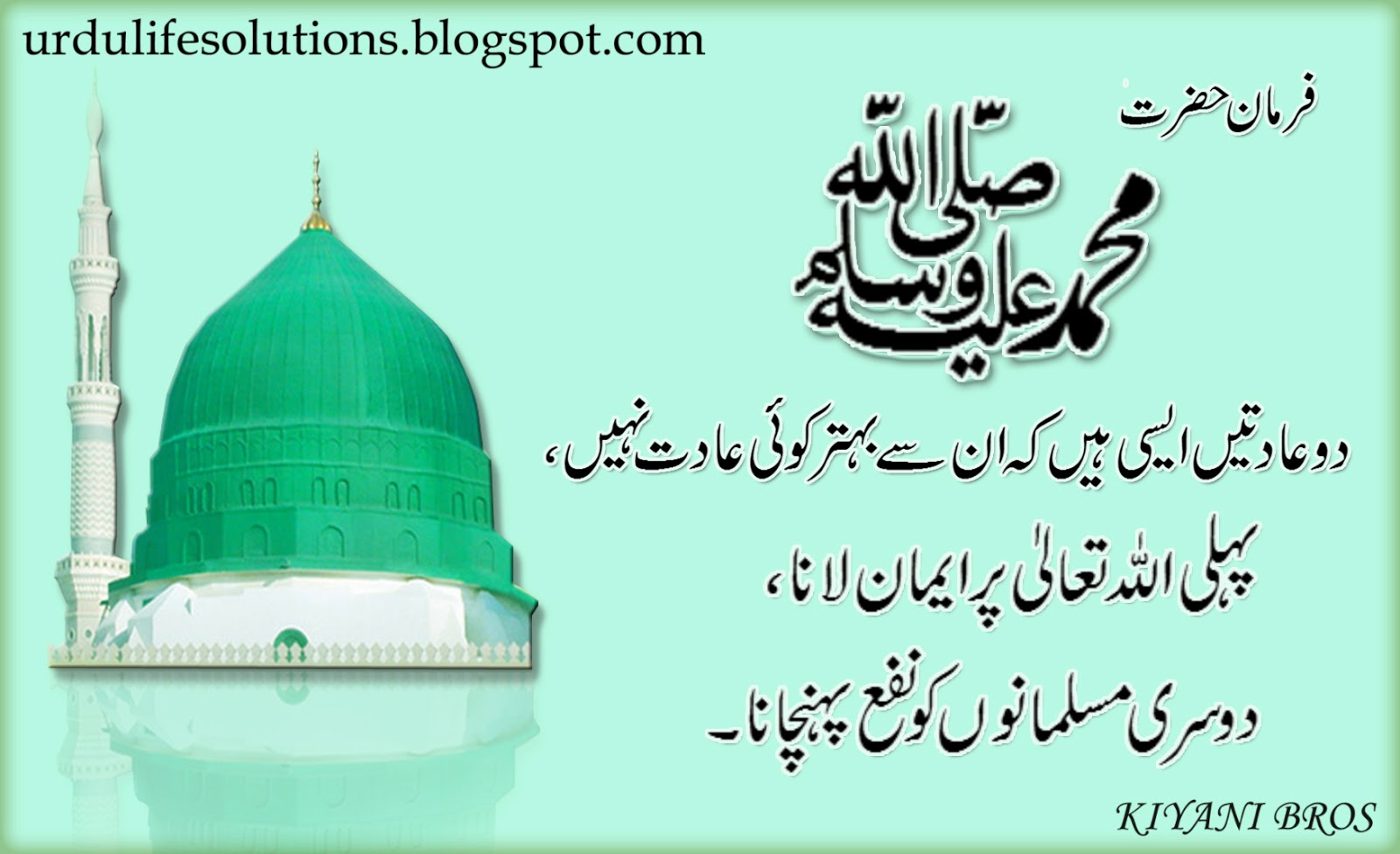 Islam A Way Of Life Farman Hazrat Muhammad (SAW)