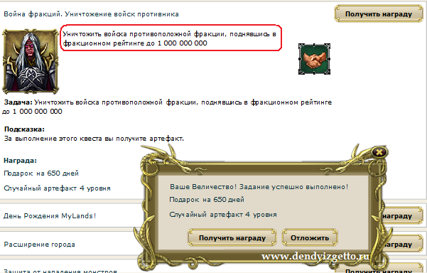 Приглашение my lands Приглашение my lands