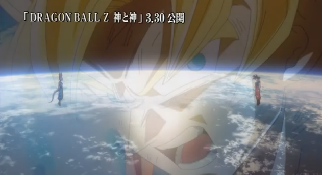 Dragon Ball Z Battle of Gods 2013 movie trailer impressions anime film trailer review cmaquest