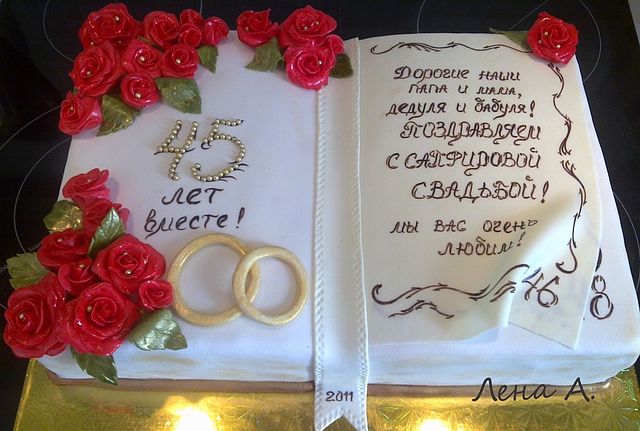 Поздравление от внуков на годовщину свадьбы 45 лет 63