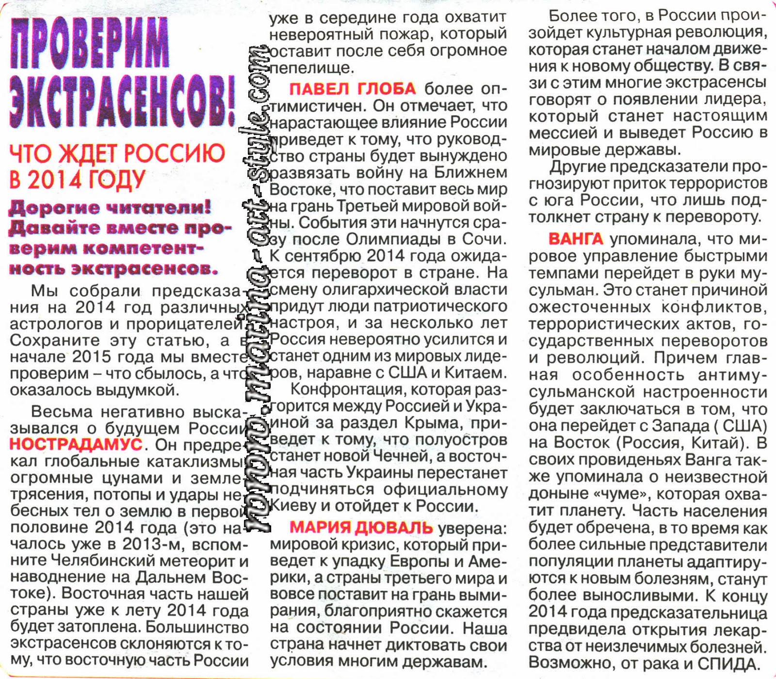 Пророчества Глобы на 2014 год, Евромайдан и кино