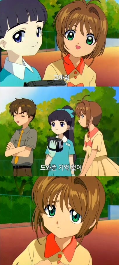 [카드캡터체리] 체리를 향한 샤오랑의 감정변화 | 인스티즈