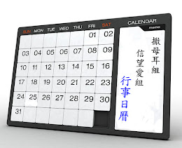 活動日曆