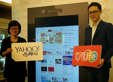 17Life不只要做團購，與Yahoo奇摩推優惠券頻道